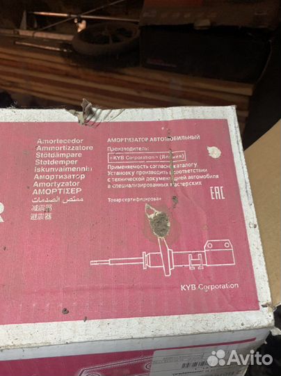 Передние стойки