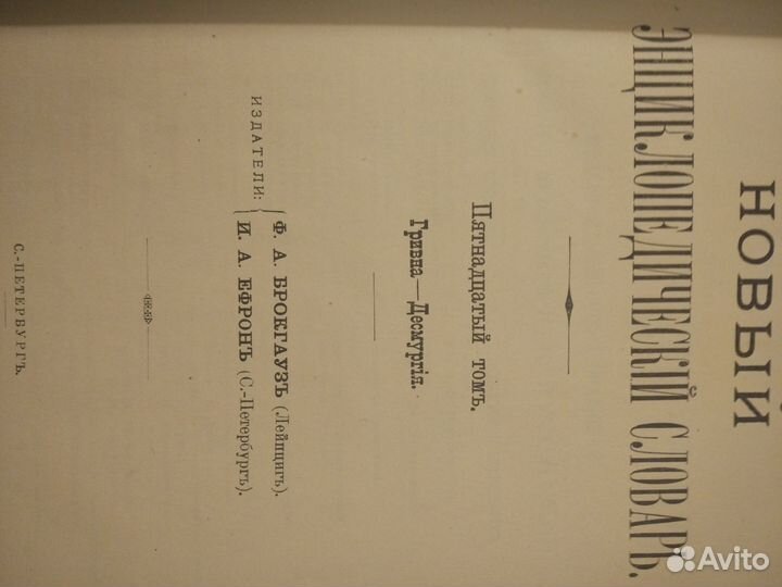 Старинные книги конец 19 века