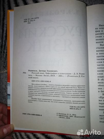 Пособие по русскому языку