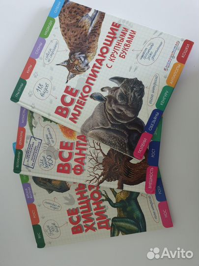 Книжки энциклопедии для детей