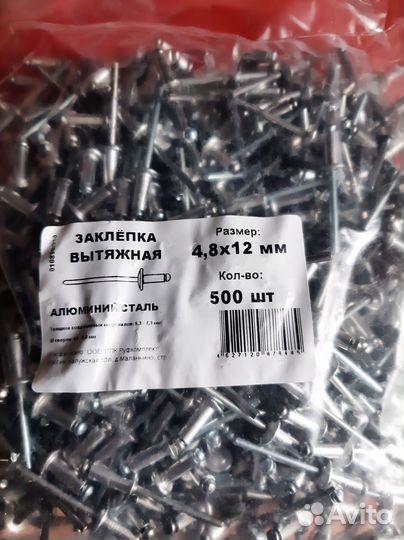 Заклепки вытяжные