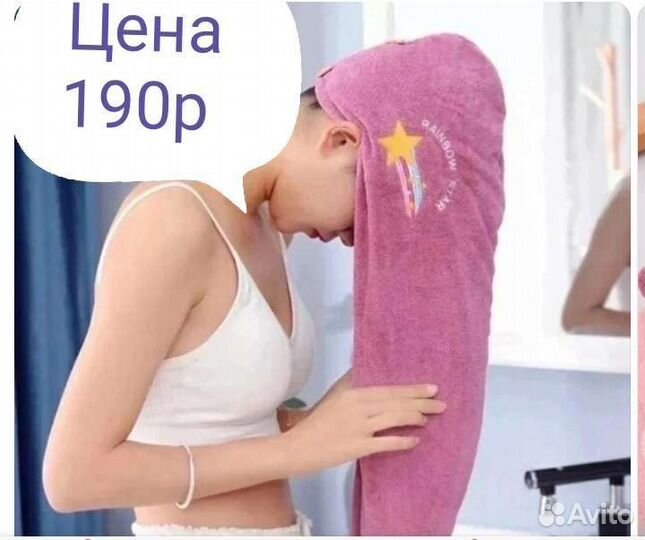 Чалма для сушки волос