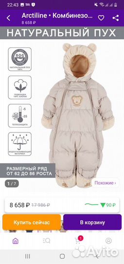 Зимний комбинезон arctiline