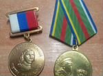 Медали Пограничные войска и лауреат Петра Великого