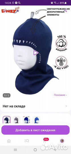 Шапка шлем Beezy 3