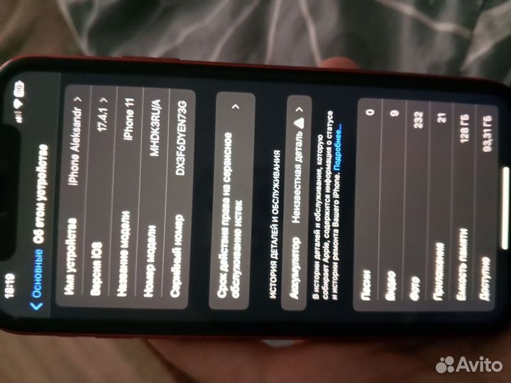 iPhone 11, 128 ГБ