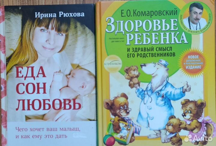Книги Комаровский Рюхова