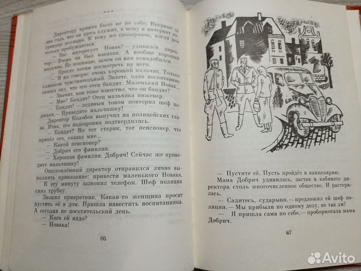 Диклич Арсен. Не оглядывайся, сынок 1980г. (дл1)