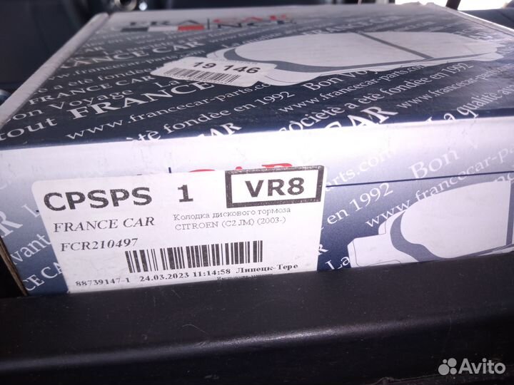 Тормозные колодки citroen c4