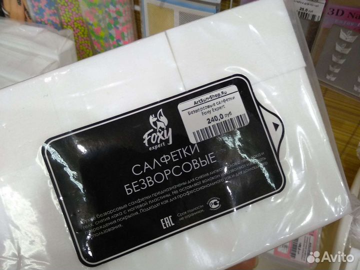 Салфетки для маникюра