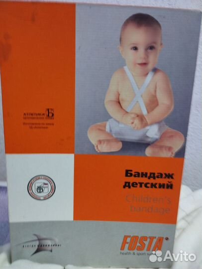 Бандаж детский