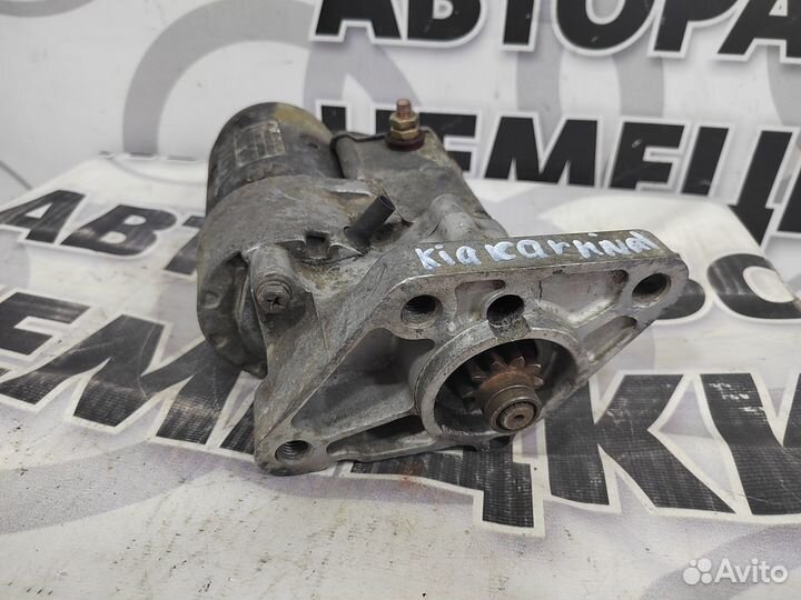 Стартер Kia Carnival
