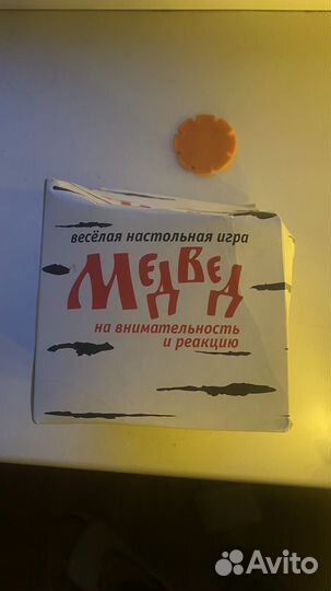 Настольные игры