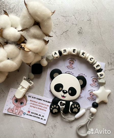 Именной держатель/подарок на рождение