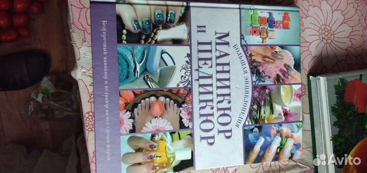 Книга большая