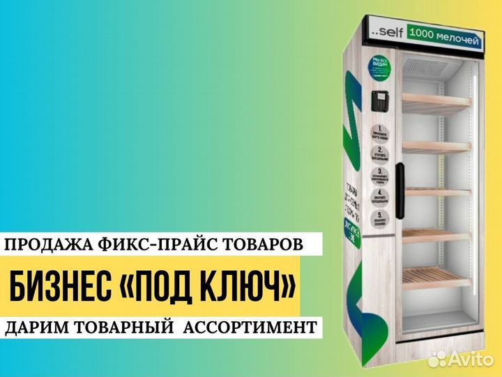 Вендинговые автоматы по продаже сладостей