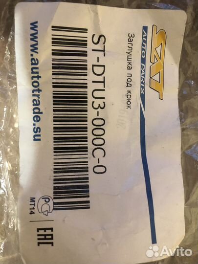 Заглушка буксировочного крюка Nissan X-Trail