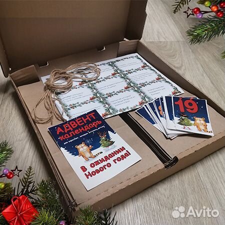 Адвент-календарь новогодний с заданиями 2023-24г