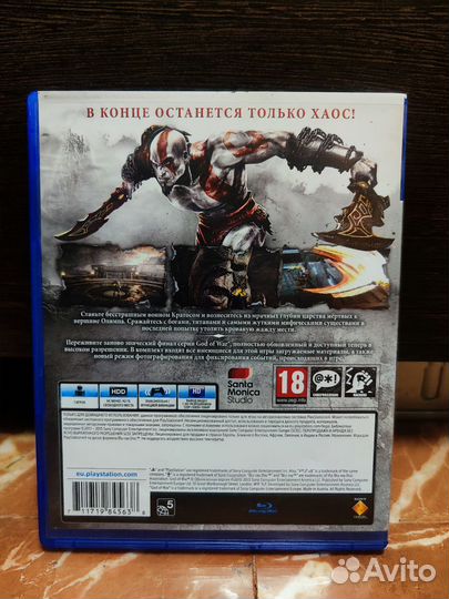 God of war 3 ps4