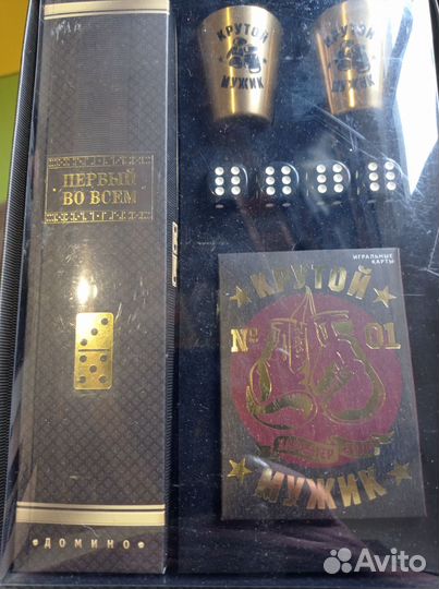 Подарочный набор для мужчин