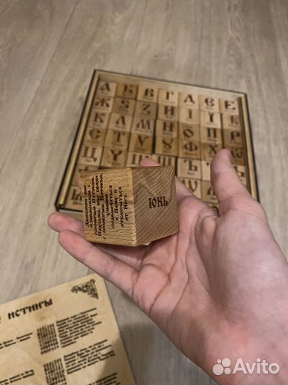 Буквица славянская