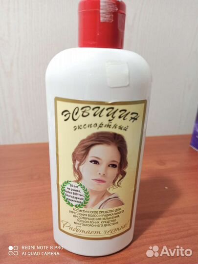 Лосьон-тоник для волос и кожи головы Эсвицин