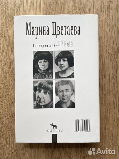 Марина Цветаева. Книги новые. Второе объявление