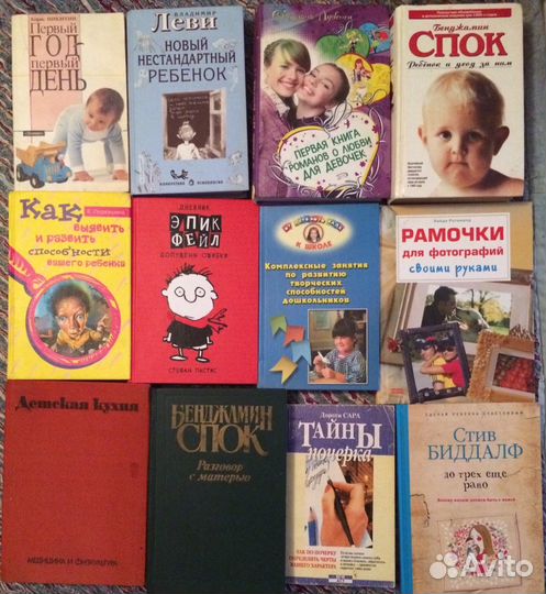 Детская психология