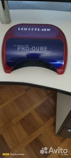 Лампа для маникюра