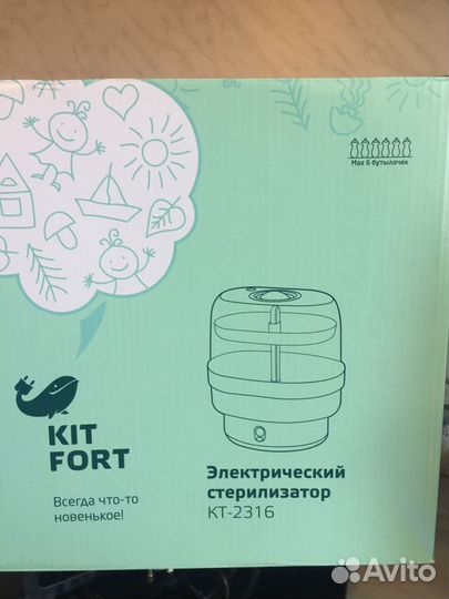 Стерилизатор Kitfort 2316