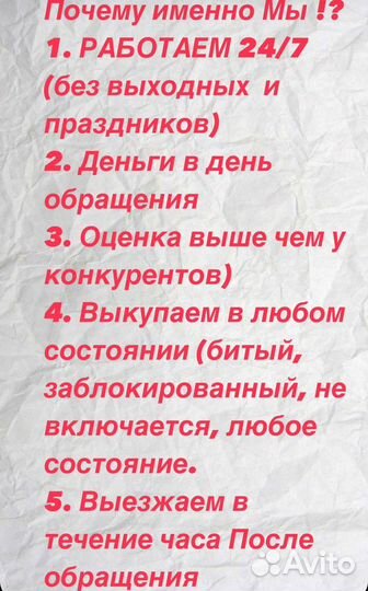 Срочная Скупка iPhone,телефонов,айфонов