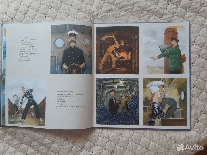 Книга детская подарочная