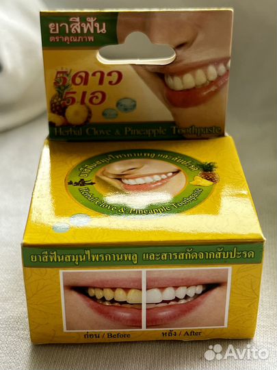 Тайская зубная паста