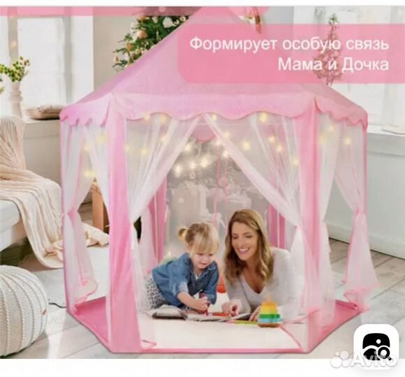 Игровой домик, палатка для девочек с сумкой