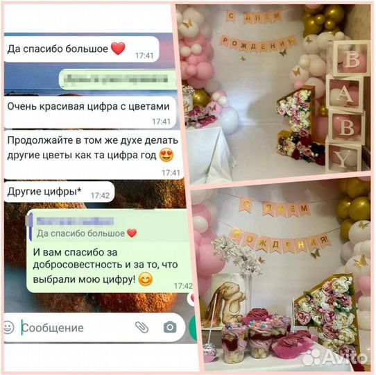 Цифра 1 на годик с доставкой