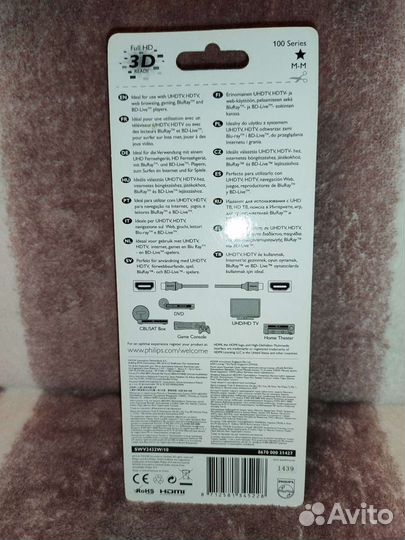 Новый кабель hdmi+ethernet 1,5м