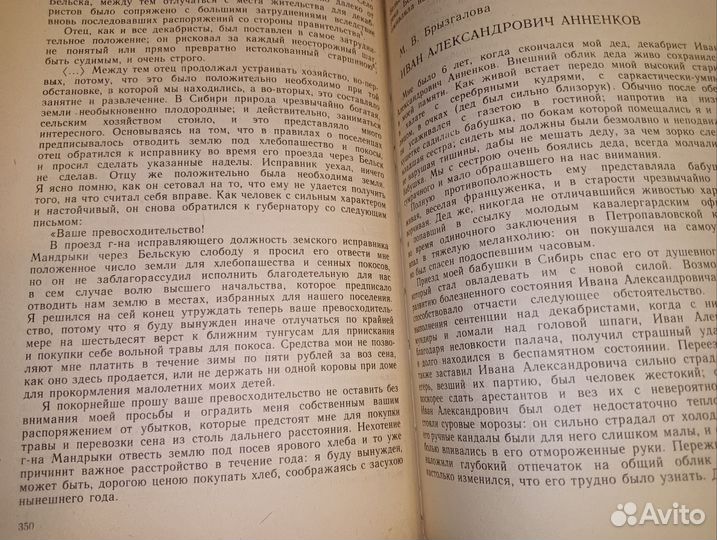 Книга Декабристы в воспоминаниях современников