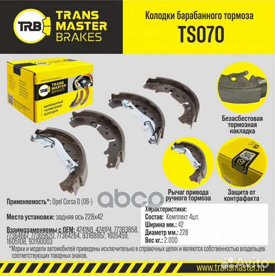 Колодки барабанного тормоза зад прав/лев BS