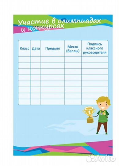 Папка-портфолио ученика А4,с вкладышами