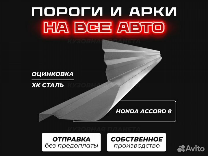 Пороги Skoda Fabia ремонтные кузовные