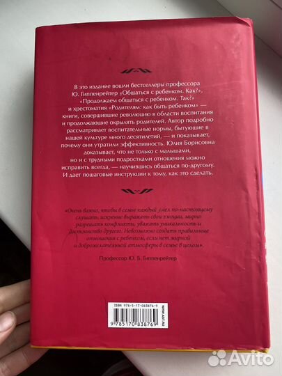 Книга для родителей