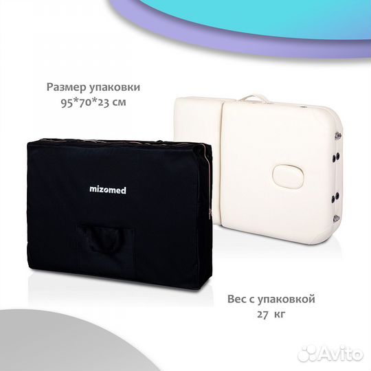 Массажный складной стол Mizomed Premium 81
