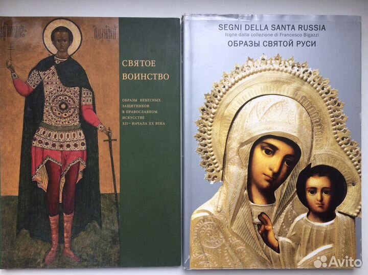 Книги-альбомы об иконах и древнерусском искусстве