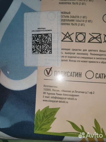 Белье постельное 2х спальное с европростыней