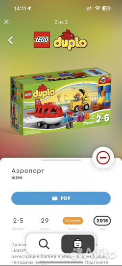 Lego duplo разные наборы 1