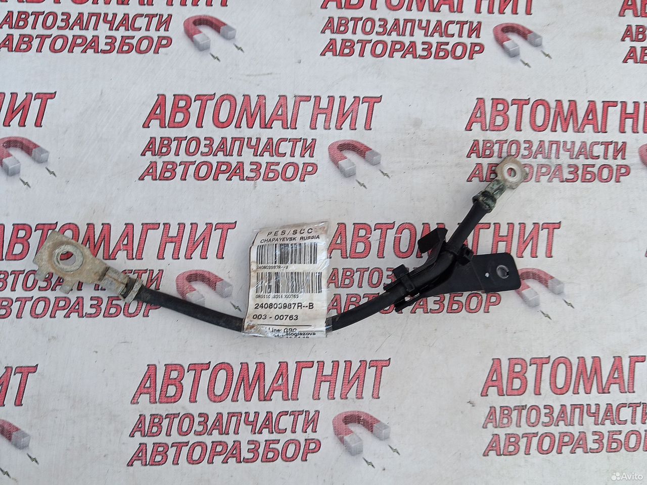 Провод массы Рено Аркана