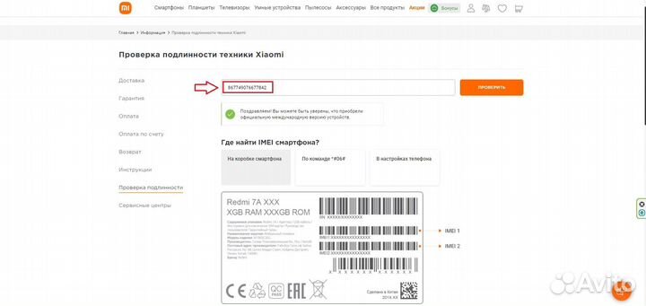 Xiaomi Redmi Note 13, 8/256 ГБ