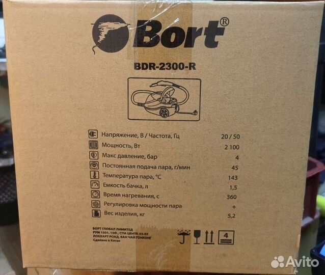 Пароочиститель BDR-2300-R