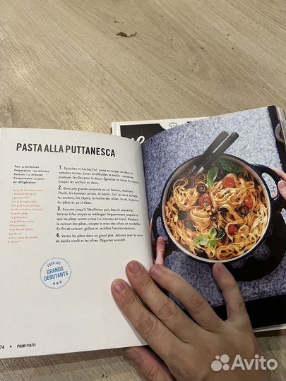 Книга рецептов итальянская кухня на французском