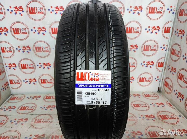 Kumho Solus TA21 215/50 R17